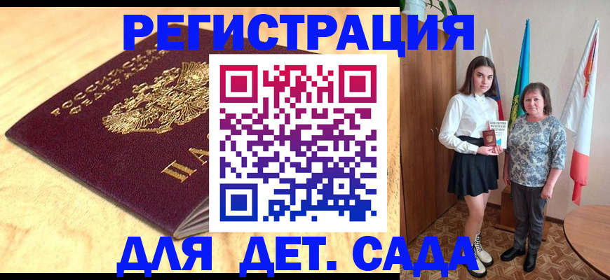 где прописаться в Алуште